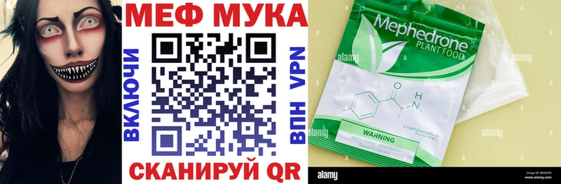 Мефедрон mephedrone  Щёлково 