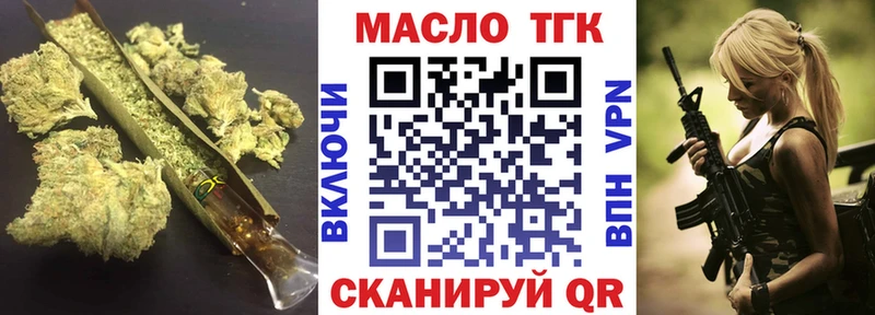 ТГК концентрат Щёлково